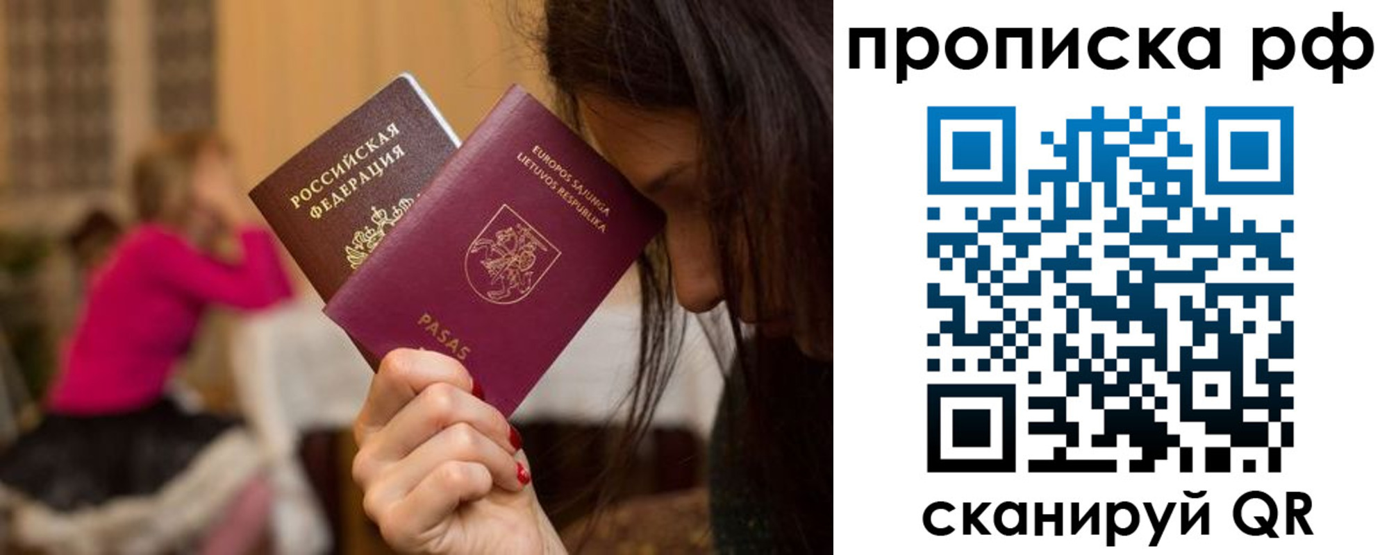 прописка законно в Кольчугино