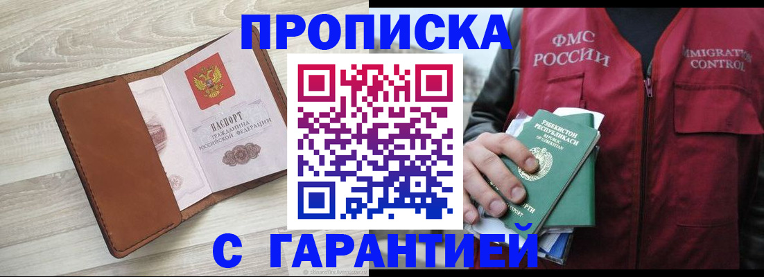 прописка для школы в Кольчугино