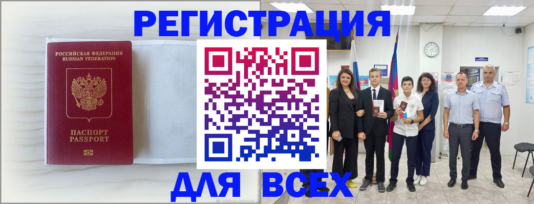 прописка в Кольчугино