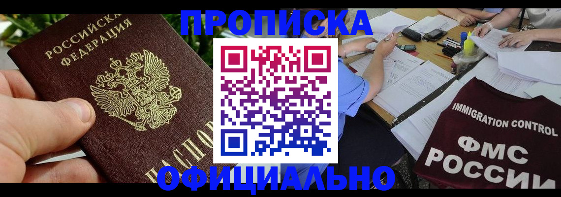 прописка паспорт в Кольчугино