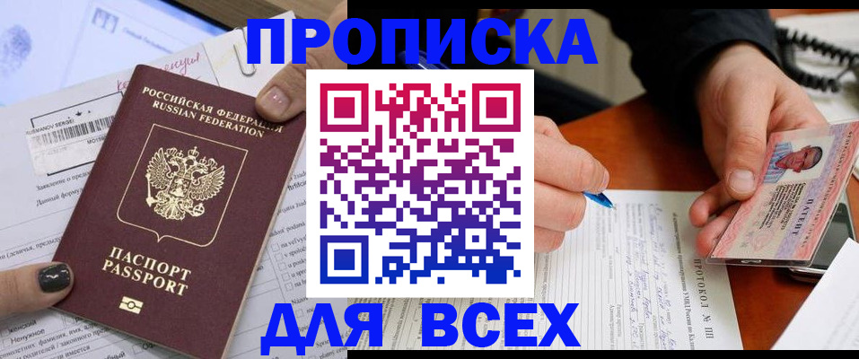 прописка паспорт в Кольчугино