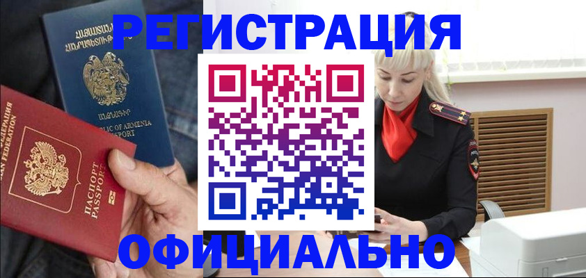 прописка ребенка в Кольчугино