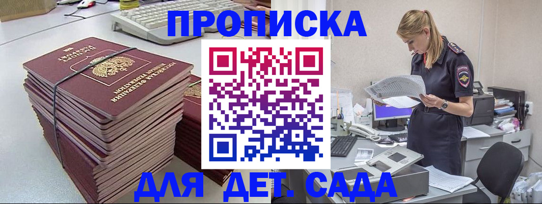 временная прописка в Кольчугино