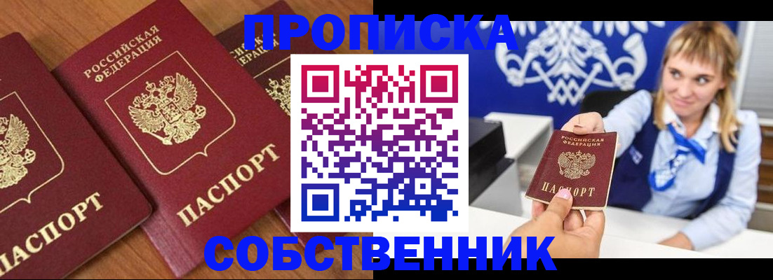 прописка 2025 в Кольчугино